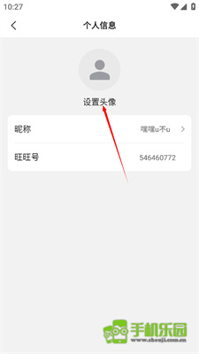 旺旺商聊官方版