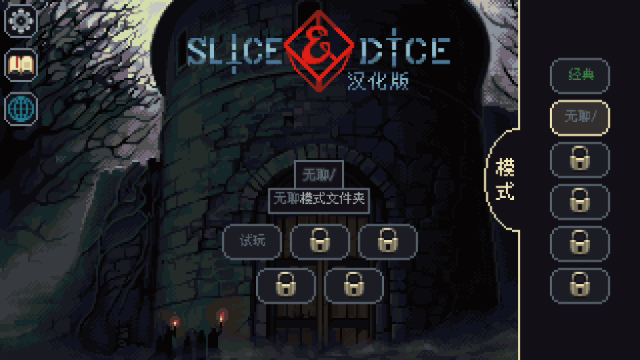 骰子与砍杀截图1