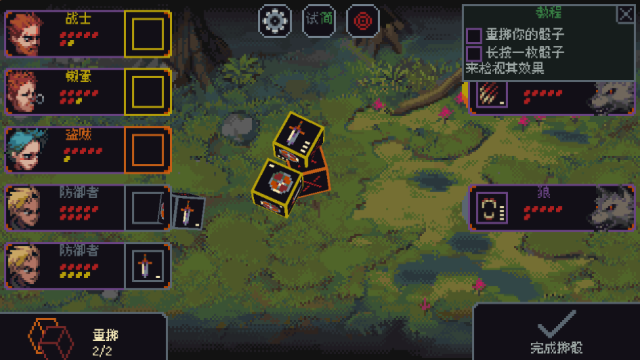 骰子与砍杀截图2