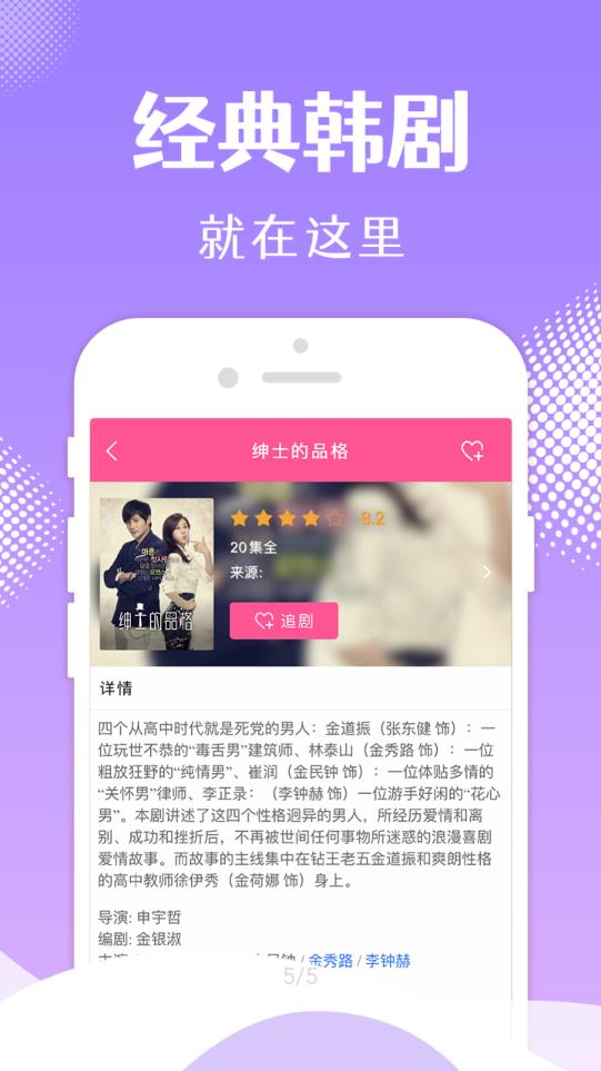 韩小圈截图4