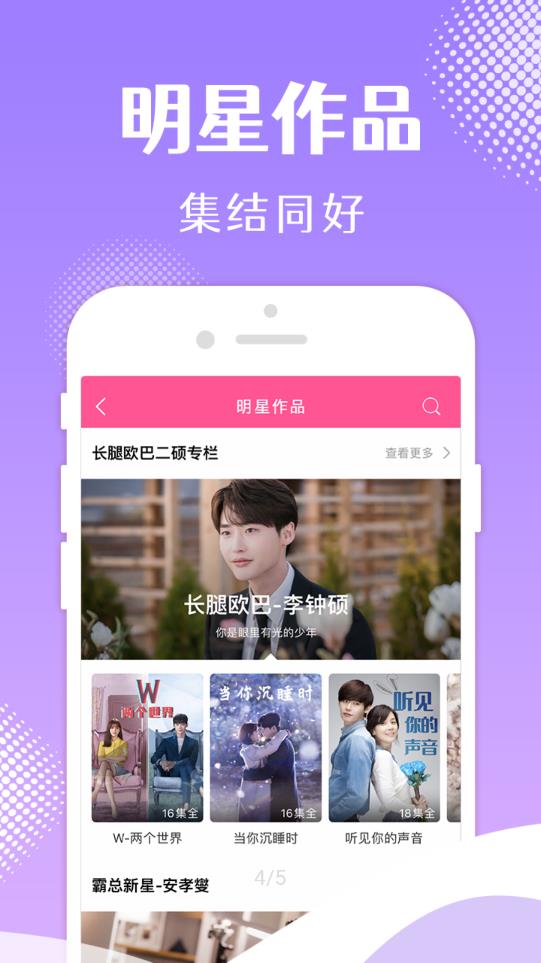 韩小圈截图5