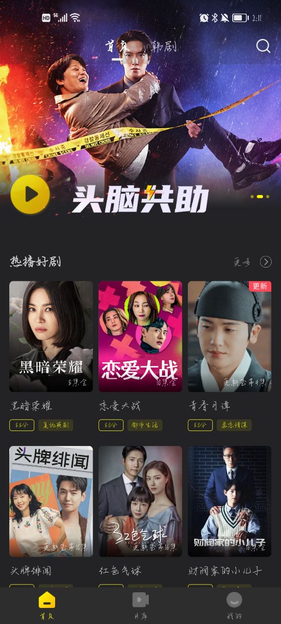 韩剧tv老版本官方下载-韩剧tv旧版本安装包v6.3.8 - 手机乐园