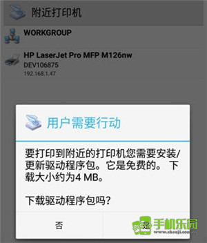 趣打印高级版免费版