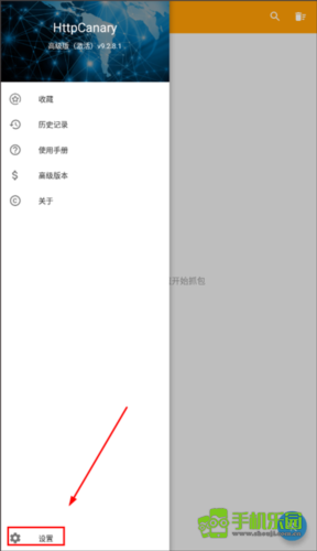 黄鸟抓包软件