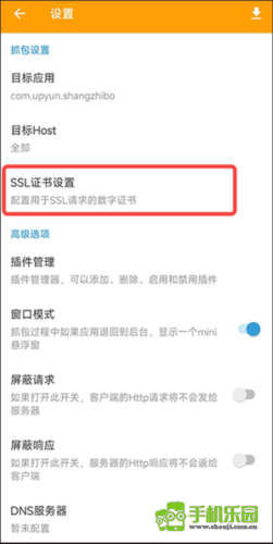 黄鸟抓包软件