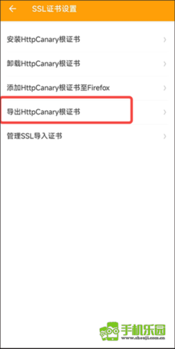 黄鸟抓包软件