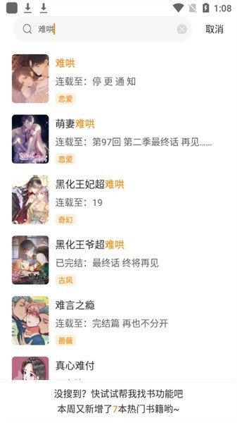 漫天星漫画app免费截图3