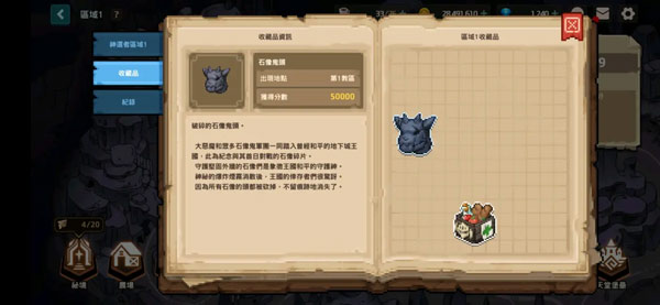 守望传说