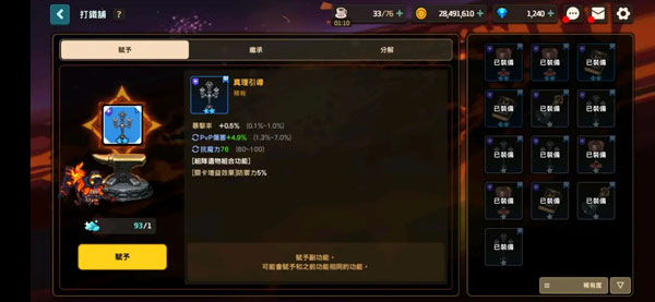 守望传说