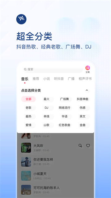 番茄畅听音乐版截图4