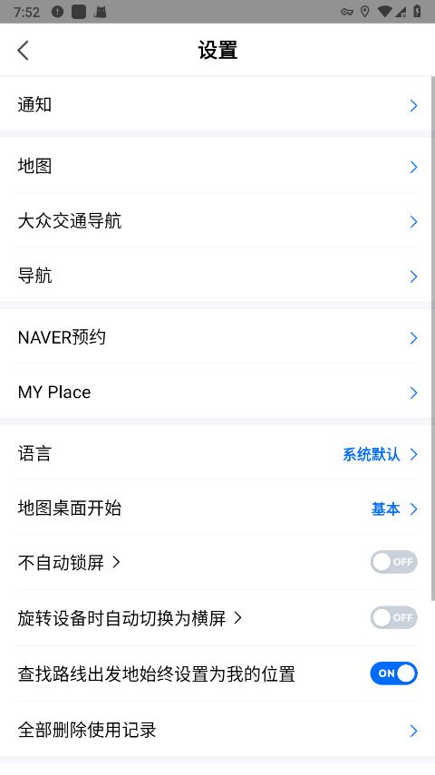 naver地图安卓版截图1