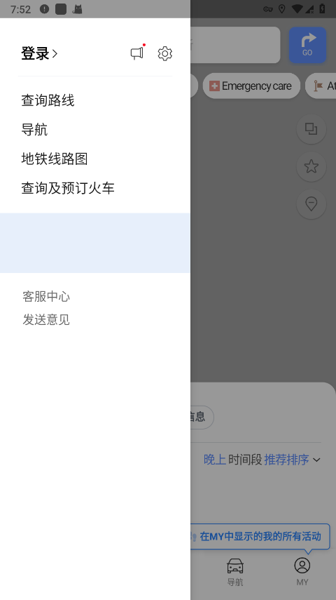 naver地图安卓版截图3