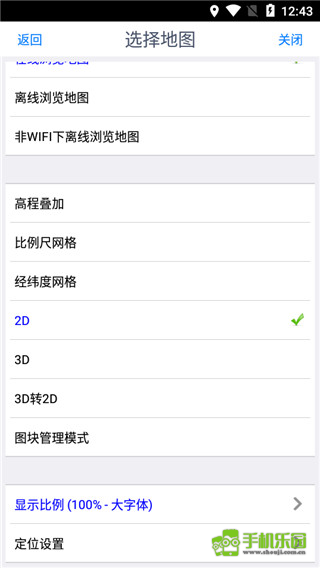 奥维地图手机版