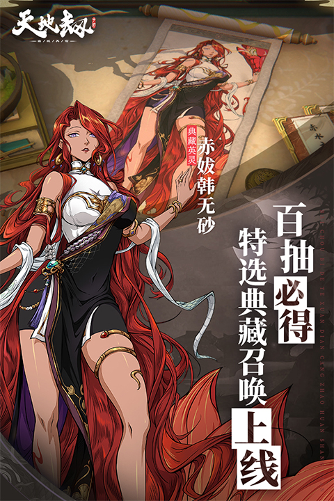 天地劫幽城再临截图1