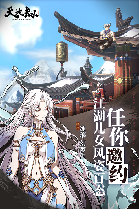 天地劫幽城再临截图2