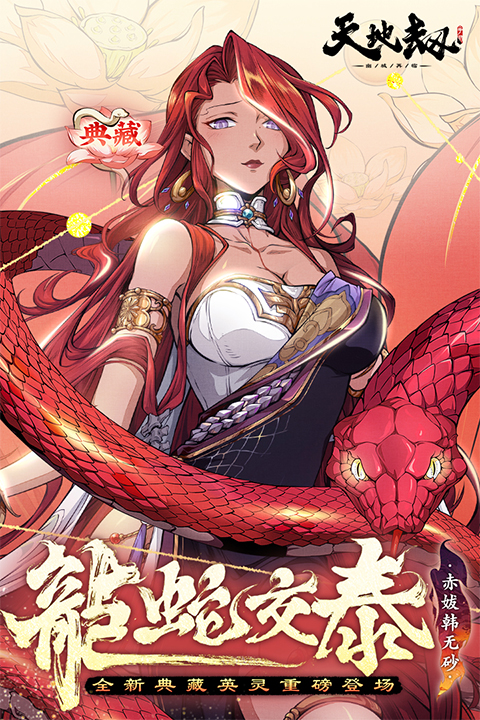 天地劫幽城再临截图3