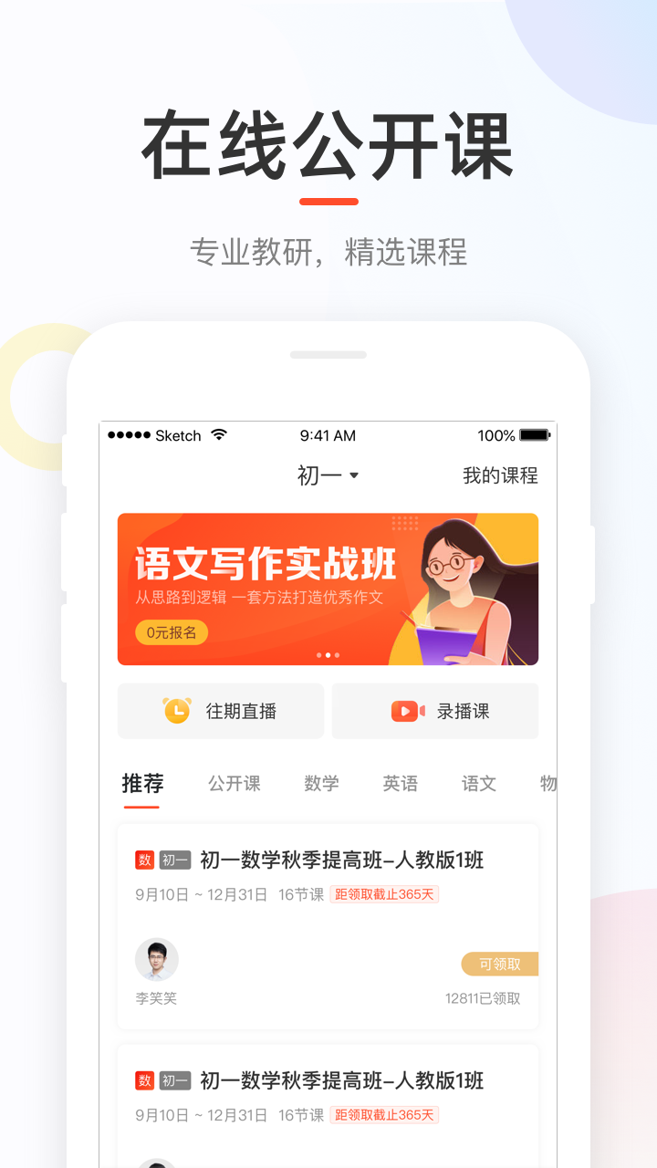 好分数家长版截图4