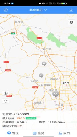 高德车差事截图1