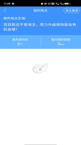 高德车差事截图4