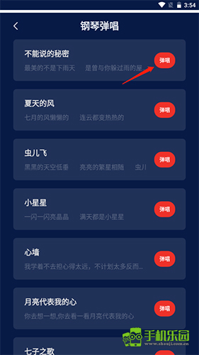 medly安卓版官方版