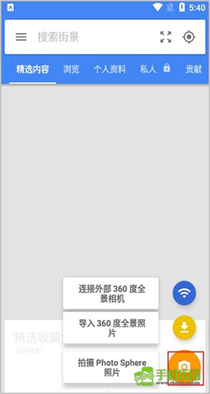 谷歌街景地图