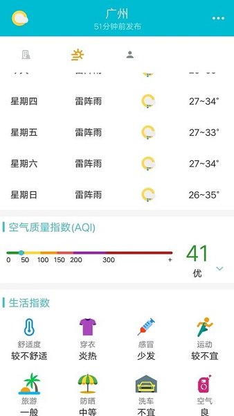 小喜通天报截图2