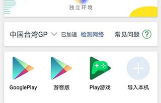 谷歌服务框架安装教程3