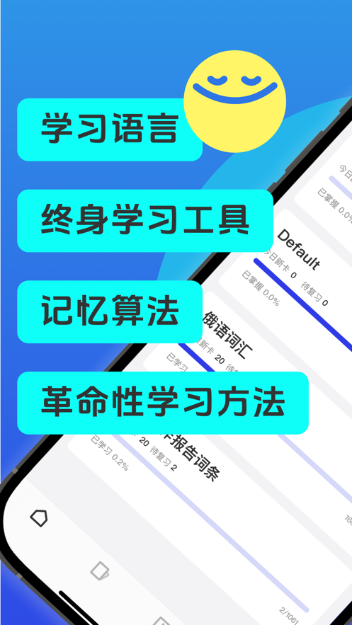 anki记忆卡截图1