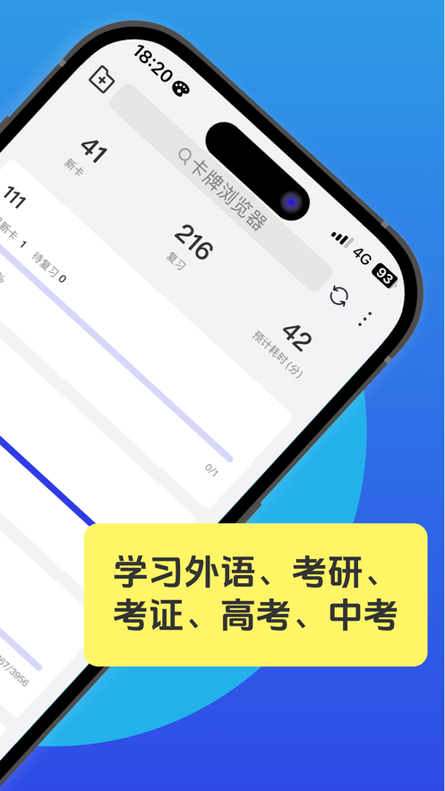 anki记忆卡截图2