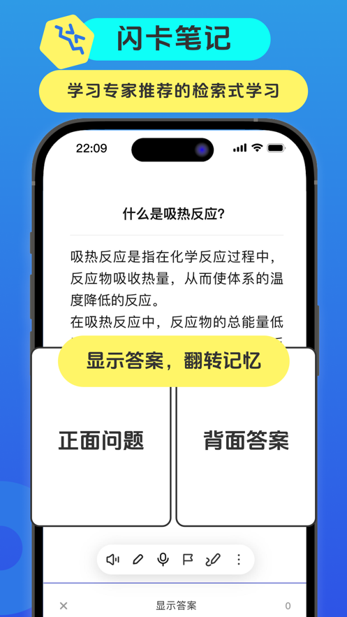 anki记忆卡截图4