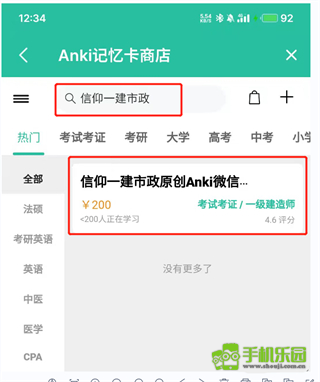 anki记忆卡