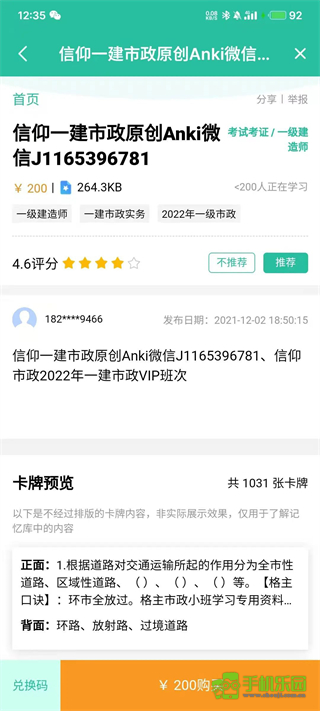anki记忆卡