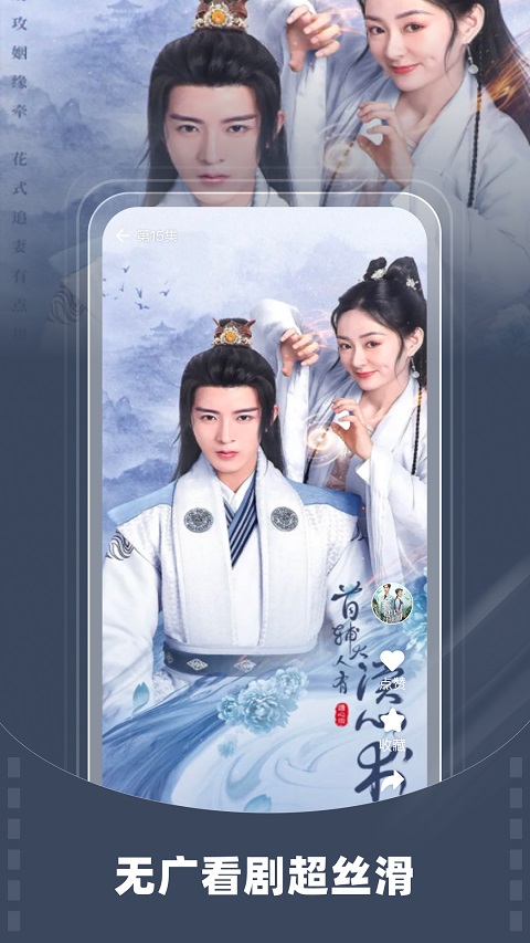星芽短剧app截图3