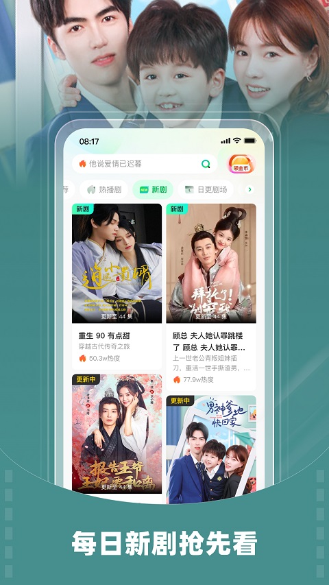 星芽短剧app截图2