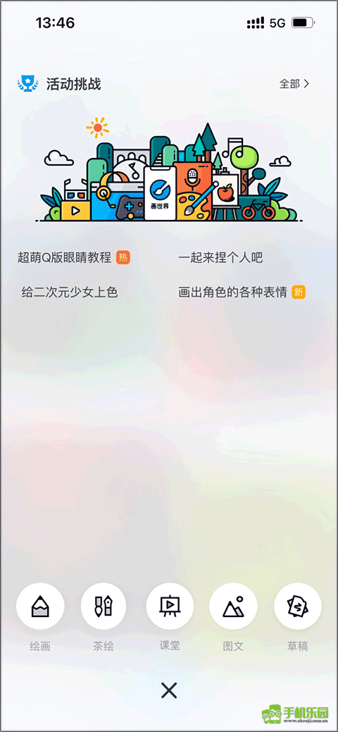 画世界pro苹果版下载