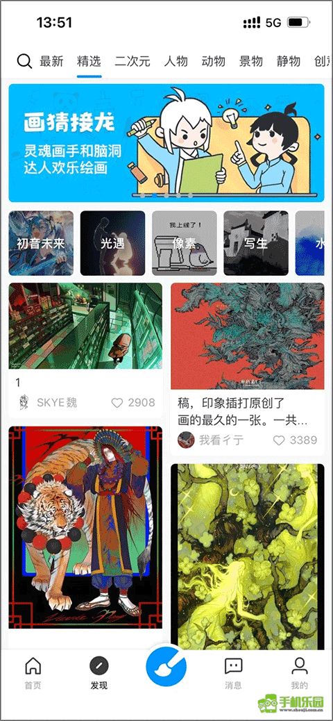 画世界pro苹果版下载