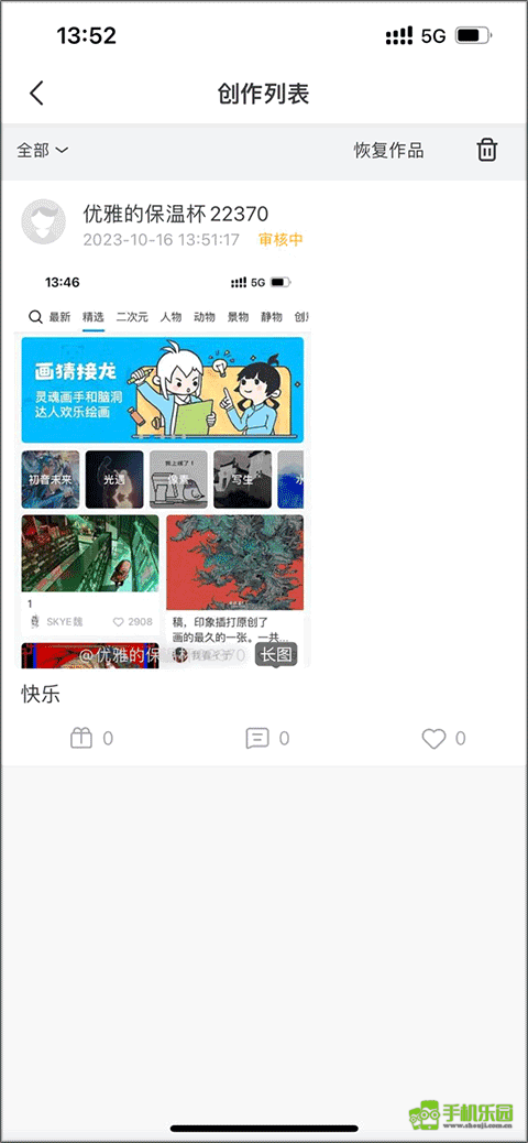 画世界pro苹果版下载