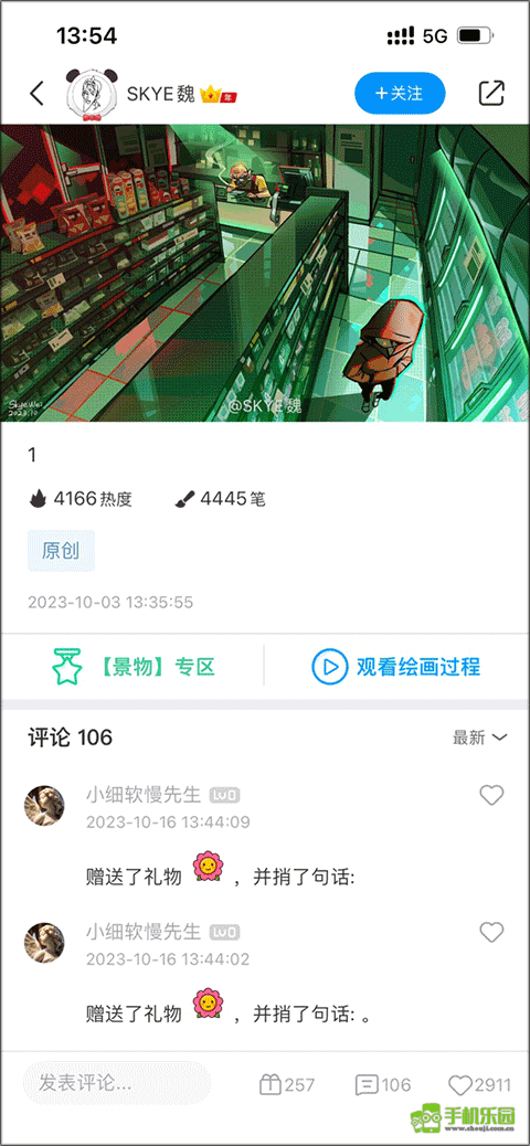 画世界pro苹果版下载