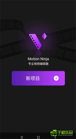 motionninja