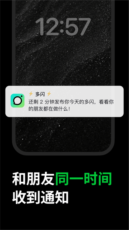 多闪app下载-多闪下载官方版v32.7.1 - 手机乐园