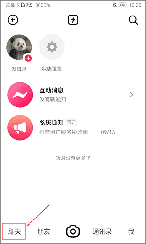 多闪app下载-多闪下载官方版v32.7.1 - 手机乐园