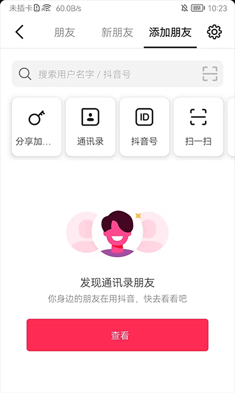 多闪app下载-多闪下载官方版v32.7.1 - 手机乐园