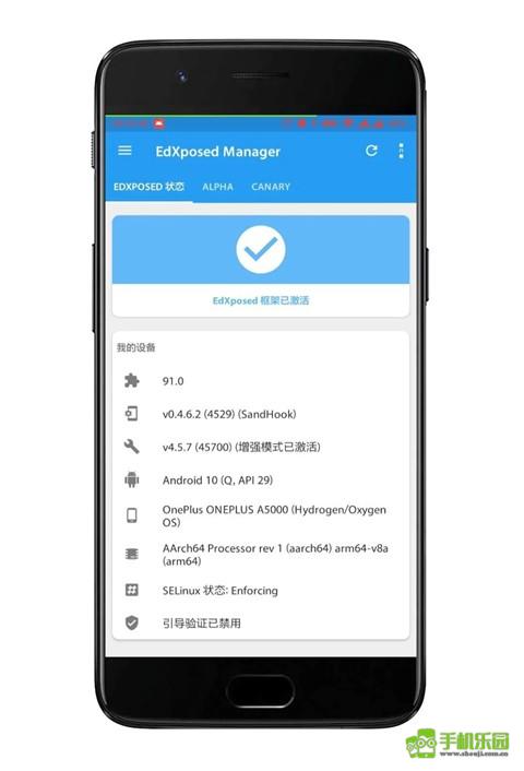 微X模块(WeXposed)