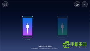 亿连手机汽车互联app