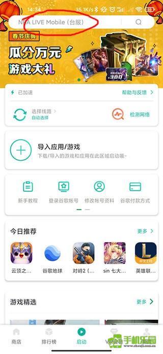 google earth手机版