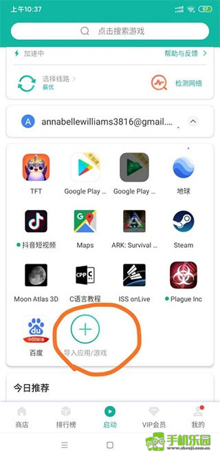 google earth手机版