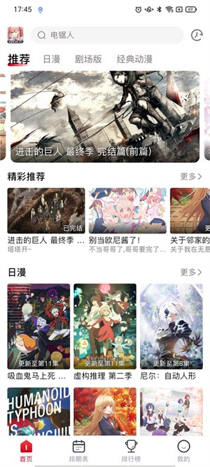 使用教程截图1