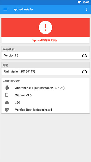 Xposed框架安装器截图3