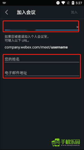 webex安卓版