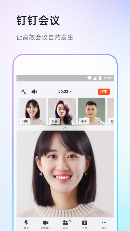 钉钉截图2